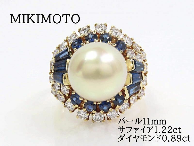 MIKIMOTO ミキモト K18 パール11mm サファイア1.22ct ダイヤモンド0.89ct リング イエローゴールド