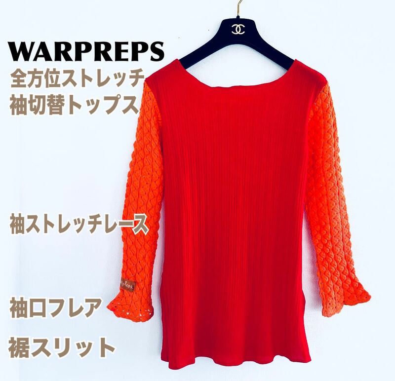 WARPREPS 長袖 トップス 切替 袖メッシュ 赤 オレンジ 裾スリット 送料無料