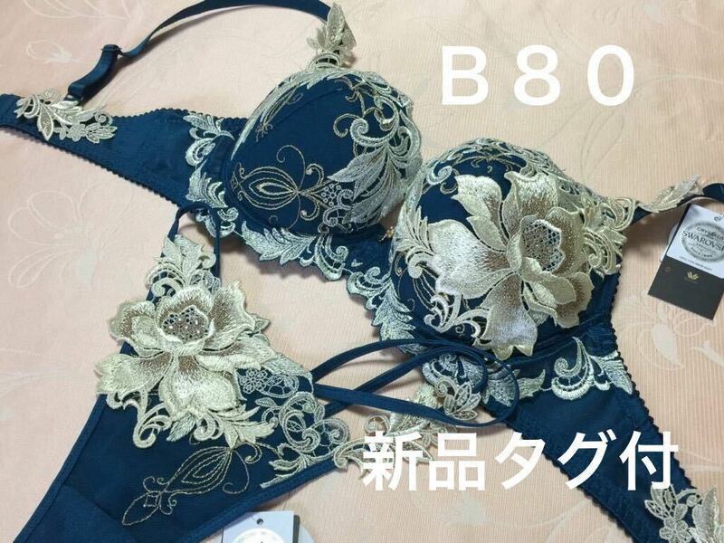 サルート　歌舞伎　B80　ソング　Ｍ　ワコール　店舗限定商品　78G　BS　Pアップ