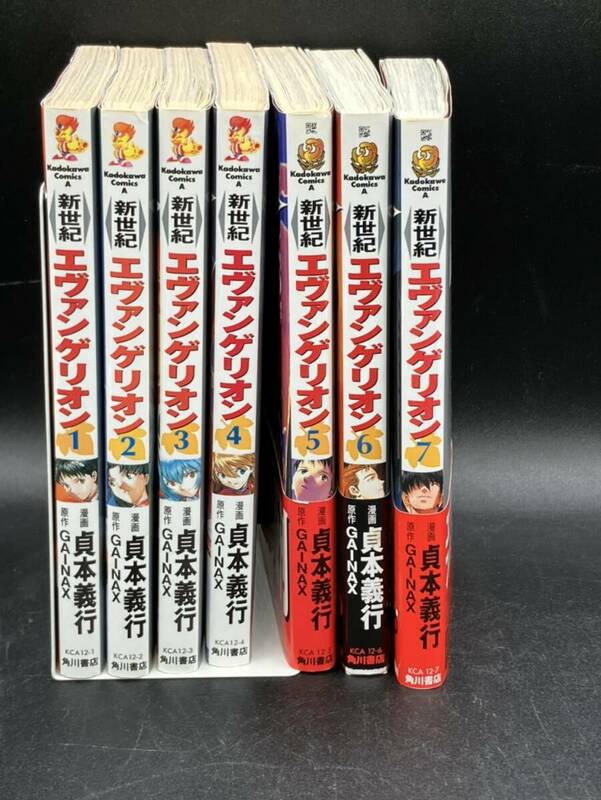 エヴァンゲリオン　単行本　１巻　～　７巻　セット　