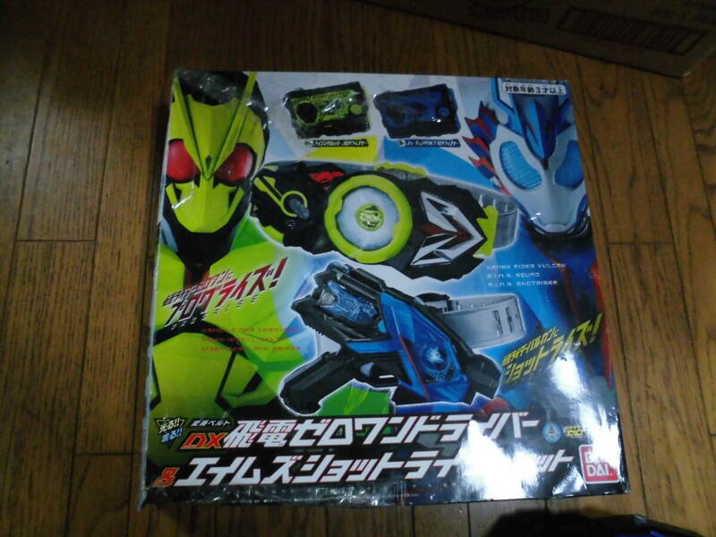 即決★バンダイ 仮面ライダーゼロワン★DX飛電ゼロワンドライバー &エムズショットライザーセット★取説付き＋セット揃い★動作確認済