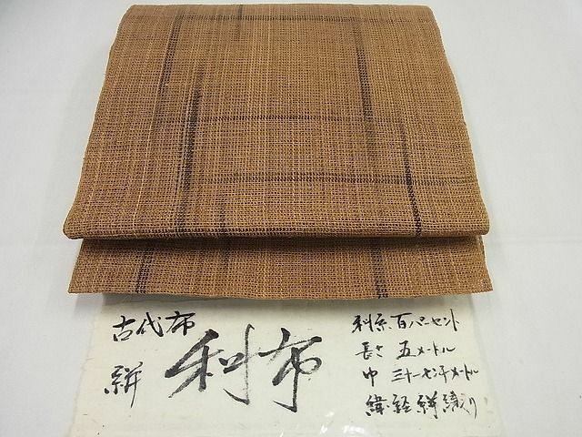 平和屋1■極上　夏物　古代布　科布　八寸名古屋帯　証紙付き　逸品4s464