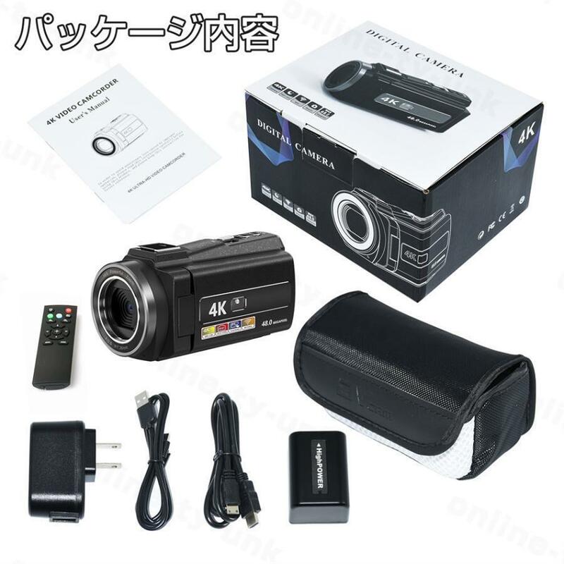 ビデオカメラ 4K DVビデオカメラ 4800万画素 日本製センサー デジタルビデオカメラ 日語説明書 16倍デジタルズーム 赤外夜視機能