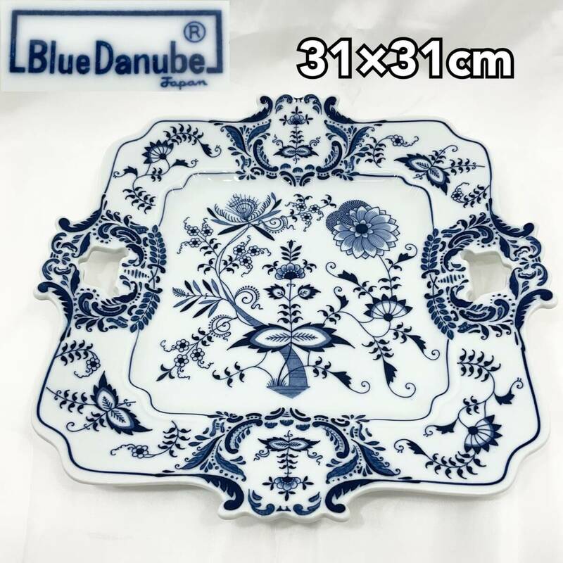 ブルーダニューブ 日本製 ブルーオニオン レトロ プレート 盛皿 スクエア 飾り皿 31cm 大皿 ブルー/ホワイト コバルト Blue Danube(C1140)