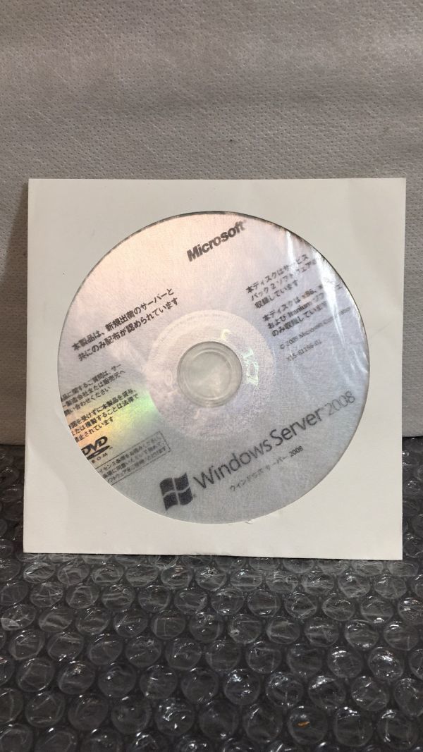 GB39 Microsoft Windows Server 2008 x86 x64 sp2