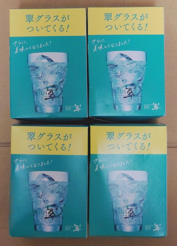 翠ジンソーダ 翠グラス 4個セット ソーダガラス 350ml 景品 非売品 日本製 新品未使用品 サントリー アルコールグラス