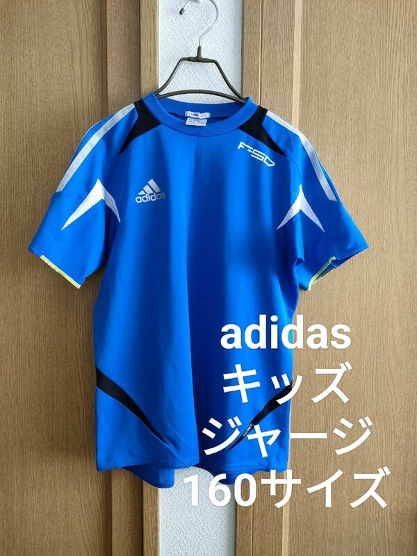 adidas キッズ 半袖 ジャージ ゲームシャツ ブルー 160