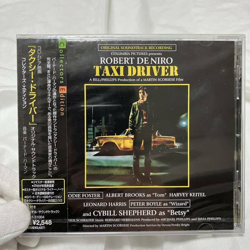 希少品 未開封品新品CD 「タクシー・ドライバー」オリジナル・サウンドトラック コレクターズ・エディション タクシードライバー