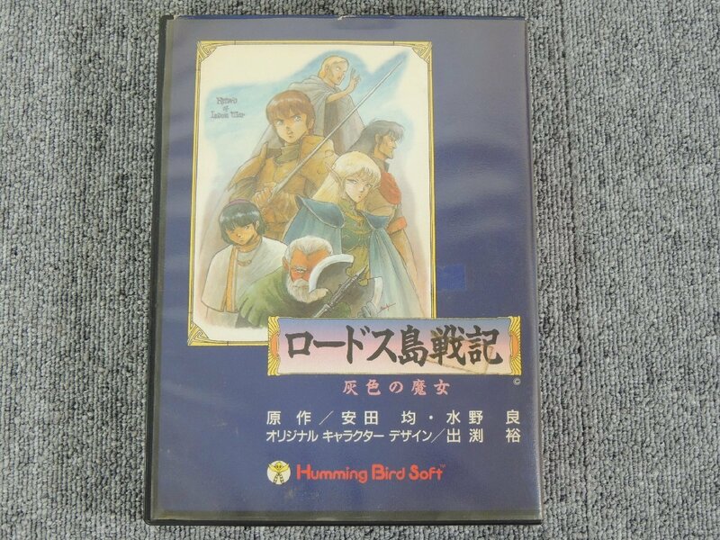 ハミングバードソフト ロードス島戦記 灰色の魔女 5インチFD 起動確認 現状販売 /X68000