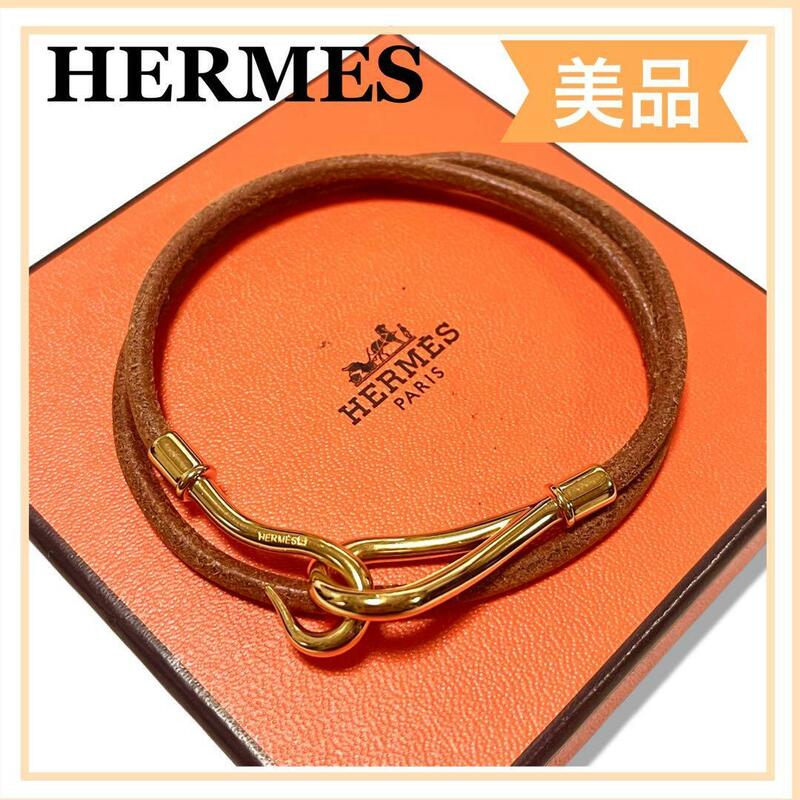 正規品　HERMES エルメス　ジャンボブレスレット　2連　ブラウン　チョーカー　ユニセックス　送料無料