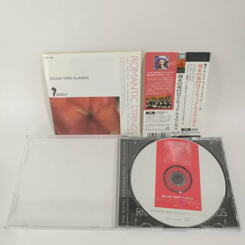 [C1429]CD ロイヤル・フィルハーモニー管弦楽団 / 週末の夜のロマンティック・ストリングス　/クラシック/FRP-1429