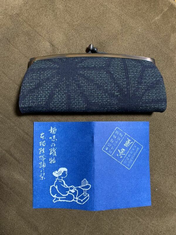 ◆未使用◆結城紬袋 小銭入れ ◆3536