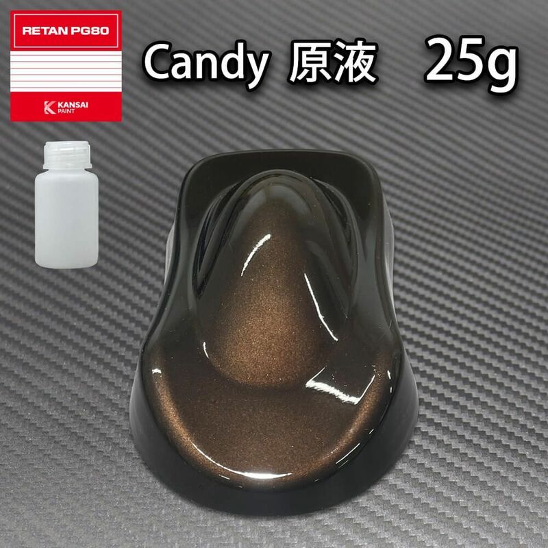 濃縮 キャンディー カラー 原液 ブラック 25g（500g調色対応）/ウレタン 塗料 Z17