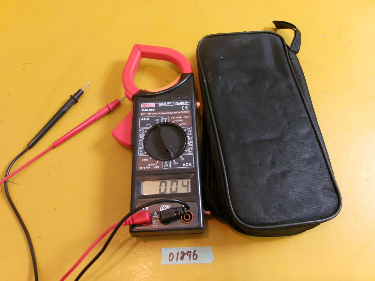 (D-1876)デジタルクランプメーター MAS-256 現状渡し