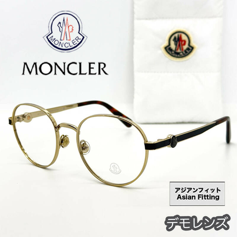 新品/匿名配送 MONCLER モンクレール メガネ フレーム ML5179 032 アジアンフィット ゴールド ハバナ べっ甲 メンズ レディース イタリア製