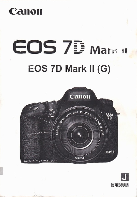 Canon キャノン EOS 7D　Mark II の 取扱説明書+クイックガイド付属(中古美品)