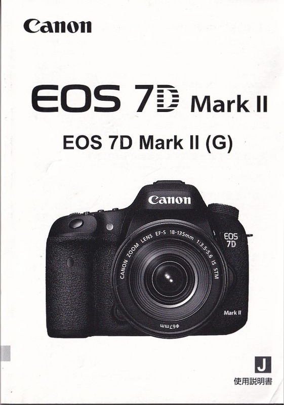 Canon キャノン EOS 7D Mark II の 取扱説明書(極美中古)+クイックガイド付属