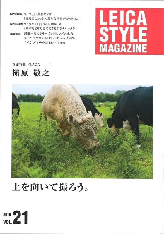 Leica Style Magazine ライカスタイル/Vol.21/槇原敬之(未使用美品)