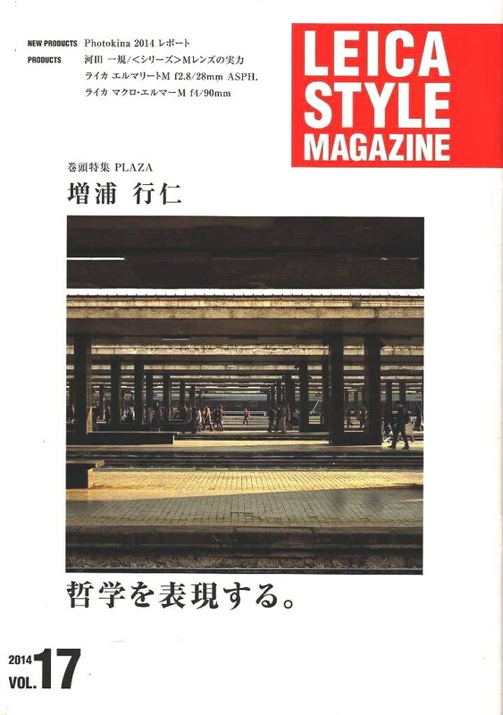 Leica Style Magazine ライカスタイル Vol.17/増浦行仁(未使用美品)