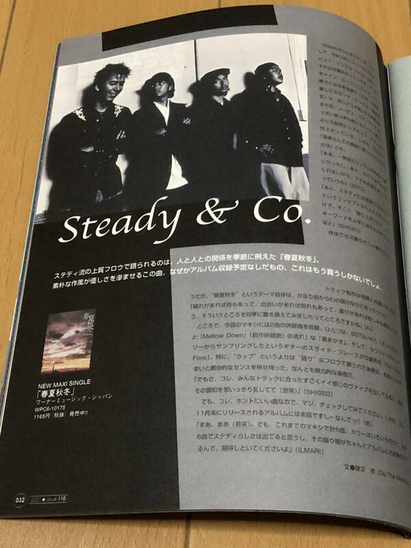 steady & co. 切抜き　新品未使用品　ドラゴンアッシュ　リップスライム　Dragon Ash RIP SLYME 降谷建志　Kj