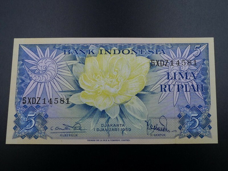 未使用 旧紙幣 アジア インドネシア 1959年 5ルピア 花 鳥