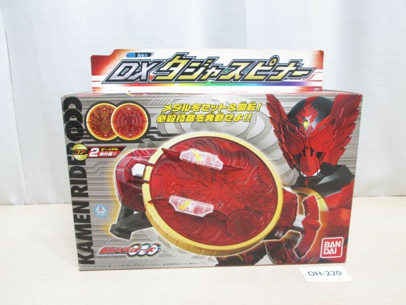 OH-220【箱入/通電確認済】仮面ライダーオーズOOO■DXタジャスピナー■バンダイBANDAI/オーメダル無/KAMEN RIDER