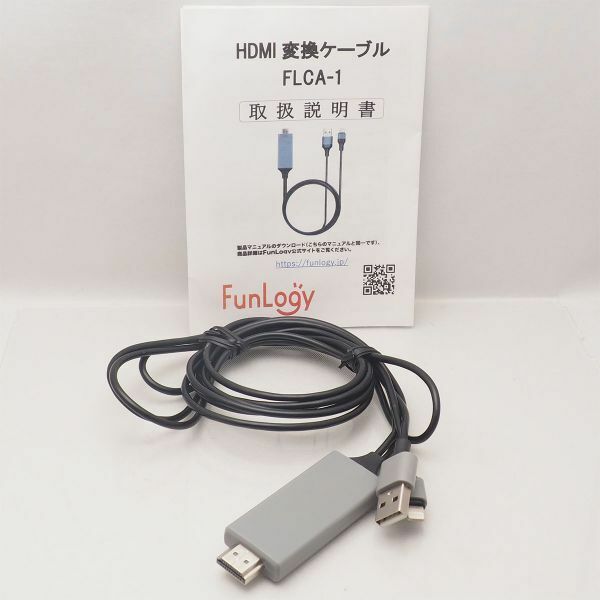 Funlogy FLCA-1 HDMI変換ケーブル iphone Lightning ライトニング ケーブル ipad プロジェクター TVモニター 管16907