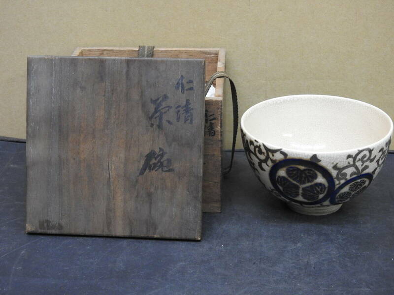 仁清茶碗　葵紋　保存箱　YH555