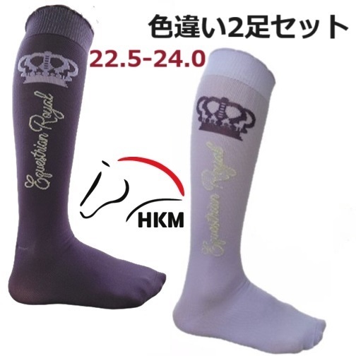 HKM 2足セット　ライディングソックス　乗馬靴下　馬術　乗馬ウェア　乗馬用品