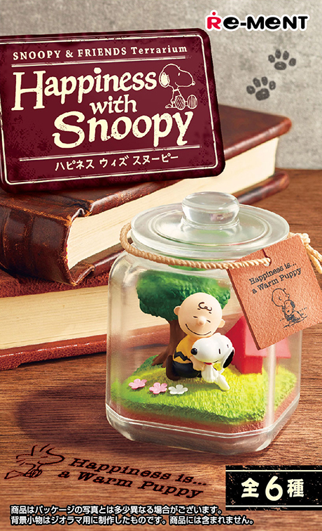 スヌーピーフィギュア SNOOPY & FRIENDS Terrarium Happiness with Snoopy スヌーピーたちの幸せなひとときを表現したテラリウム