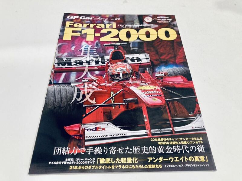 【送料無料】GP Car Story Vol.20 フェラーリ F1-2000