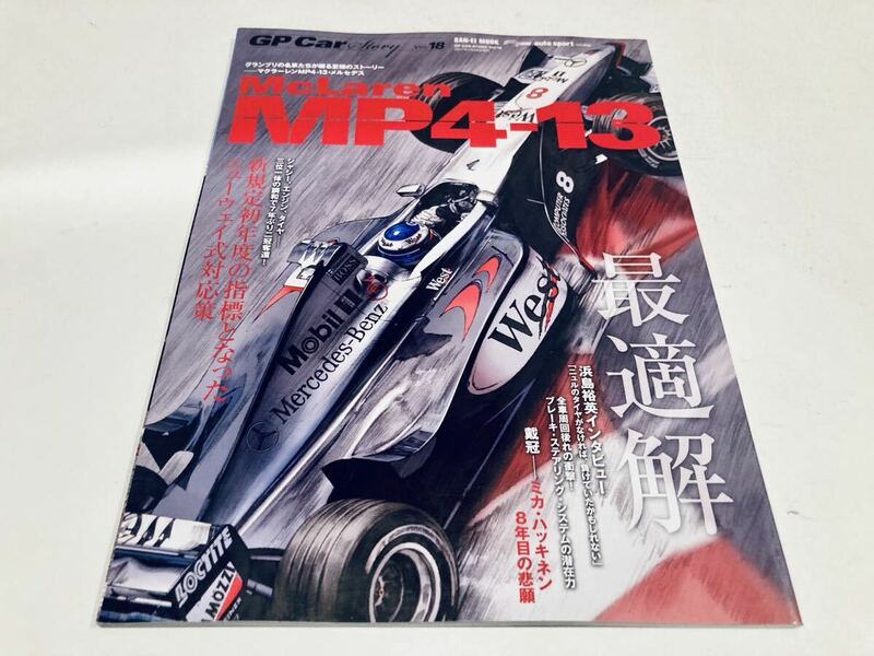 【送料無料】GP Car Story Vol.18 マクラーレン メルセデス MP4-13
