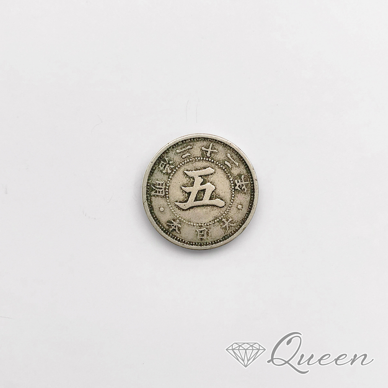 菊5銭白銅貨　明治22年　古銭　アンティーク　硬貨