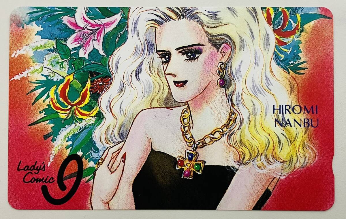 ★　テレカ　★　HIROMI　NANBU　Ladys Comic　★　テレホンカード　50度数　★　未使用品　★