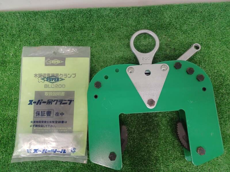 【未使用品】スーパーツール 木質梁専用吊具 BLC200 手工具 ハンドツール/ITC1NU77JVRK