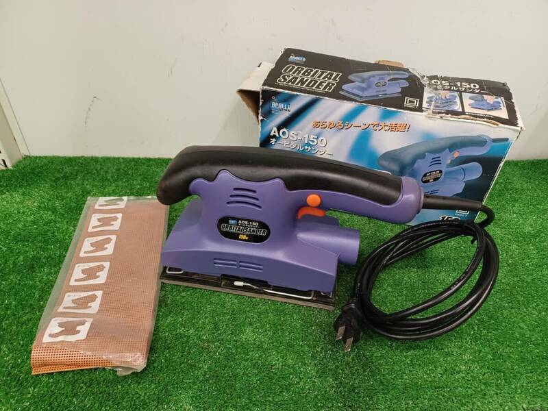 【中古品】 オートビルサンダー AOS-150 電動工具/ITQLH70VCRXW