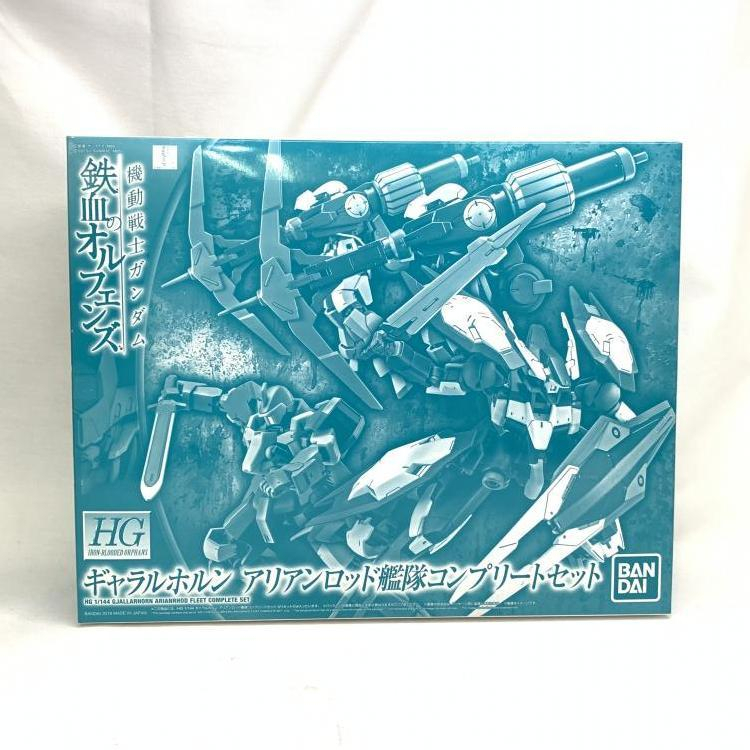 【中古】ガンダム）HG ギャラルホルン アリアンロッド艦隊コンプリートセット [240019447636]