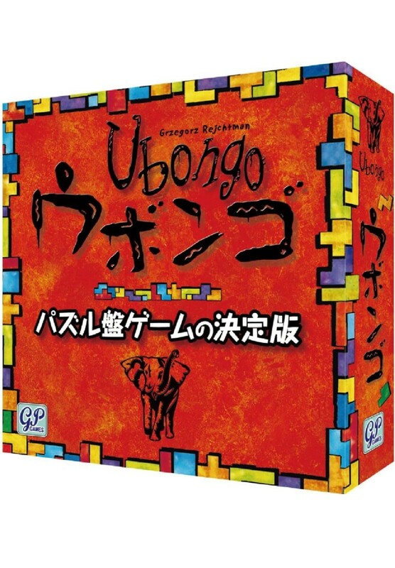 y031502t ジーピー Ubongo ウボンゴ スタンダード版 パズル ゲーム 脳トレ ボードゲーム