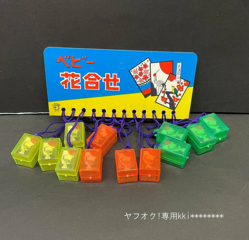 ■□ 昭和レトロ　台紙玩具 □■　　『　ベビー 花合せ 12付　』 　未使用