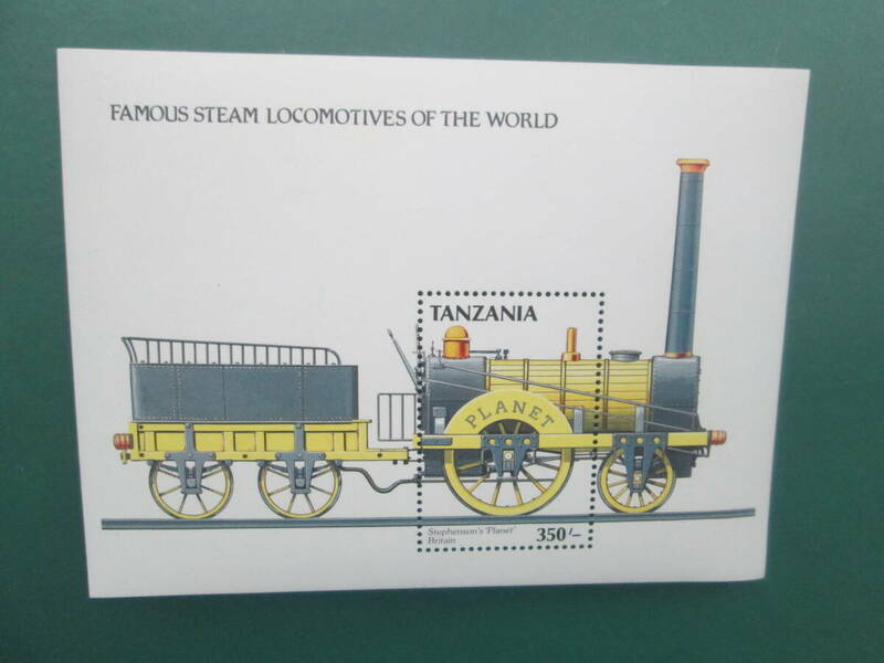 未使用 外国 切手 TANZANIA タンザニア PLANET プラネット検索:鉄道 列車 蒸気機関車 電車 海外 汽車 古切手 小型 シート STAMP アフリカ