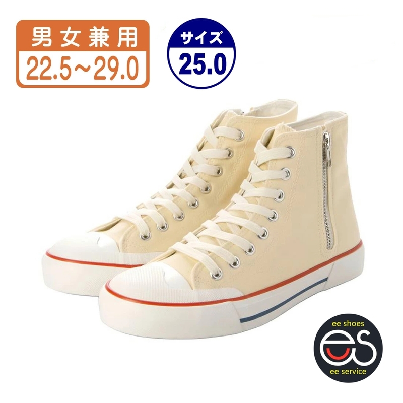 ★新品・人気★【23557m_OFF-WHT_25.0】キャンバスシューズ　ハイカットバスケットシューズ　レースアップ　スニーカー　男女兼用