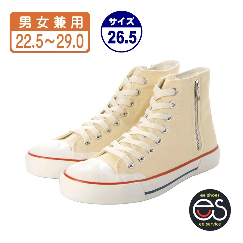 ★新品・人気★【23557m_OFF-WHT_26.5】キャンバスシューズ　ハイカットバスケットシューズ　レースアップ　スニーカー　男女兼用