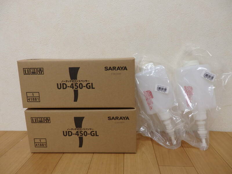 T-5.5） SARAYA / サラヤ　ノータッチ式 ディスペンサー　UD-450-GL　450ｍLカートリッジボトル付き　2個セット