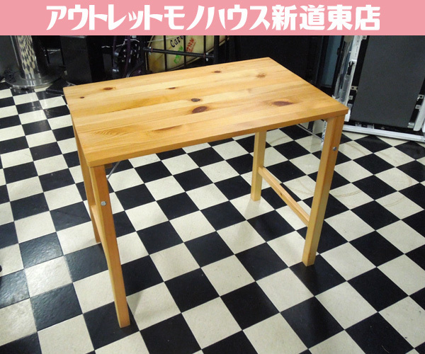 MUJI 無印良品 天然木 パイン材 テーブル 折りたたみ式テーブル デスク W800×D500×H700 良品計画 札幌市 新道東店