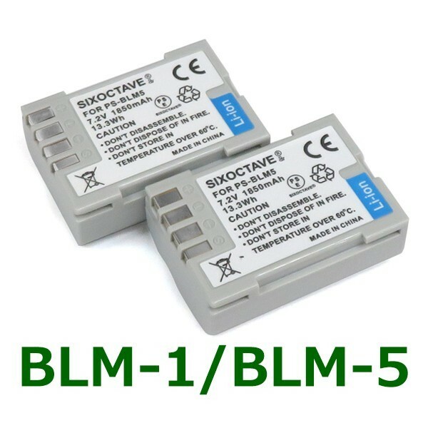 BLM-1 BLM-5 OLYMPUS 互換バッテリー 2個　純正充電器で充電可能 E-1 E-3 E-30 E-520 E-300 E-330 E-500 E-510
