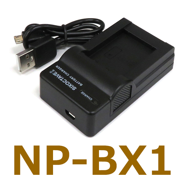 BC-TRX NP-BX1 SONY 互換充電器 (USB充電式)　DSC-HX50V DSC-HX60V DSC-HX90V DSC-HX99 DSC-HX300 DSC-HX400V DSC-WX300 DSC-WX350
