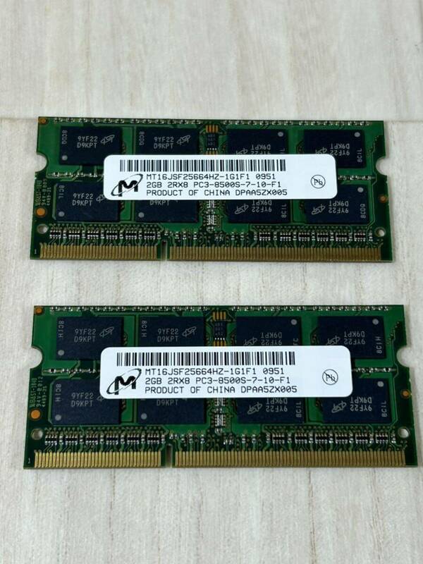 ノートPC用メモリ Micron 2GB 2Rx8 PC3-8500S-7-10-F1 MT16JSF25664HZ-1G1F1 0951 2GBX2 計：4GB