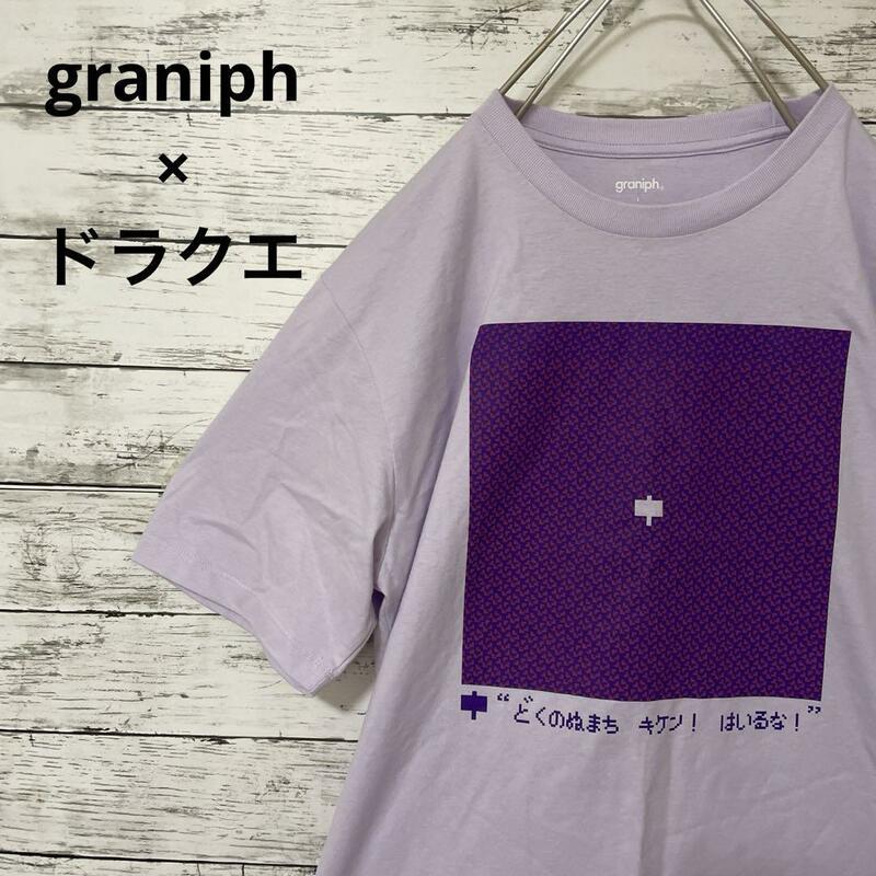 新品 graniph×ドラクエ Tシャツ どくのぬまち タグ付き L 紫