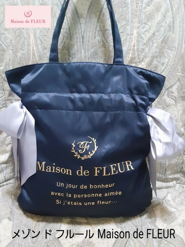 メゾン ド フルール Maison de FLEUR サイドリボン巾着/トートバッグ