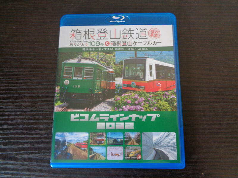 Blu-ray ビコム ラインナップ2022 箱根登山鉄道 後方展望 ありがとう109号 中古品 管理YP-ZI-88